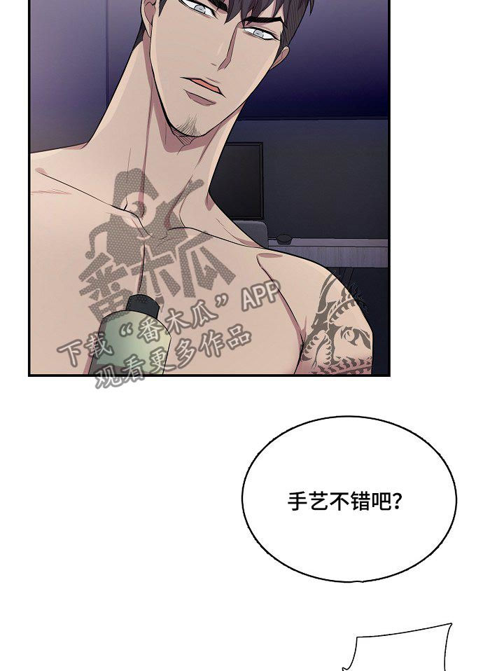 第54章：不要打我8