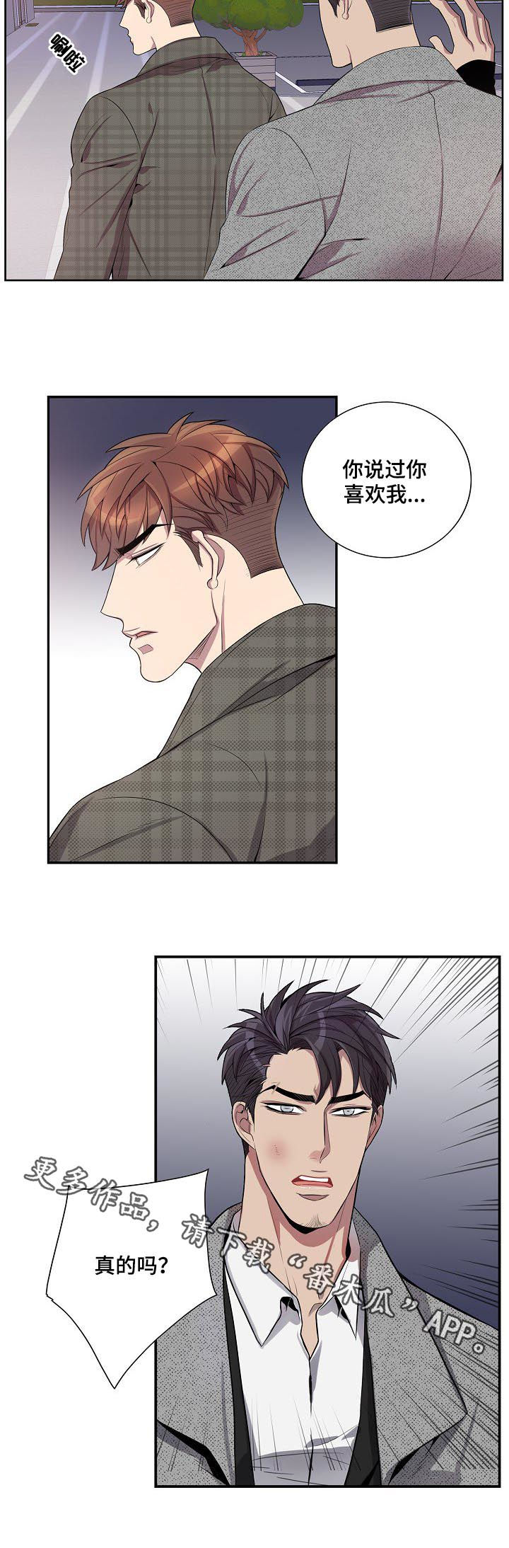 第57章：兴师问罪8