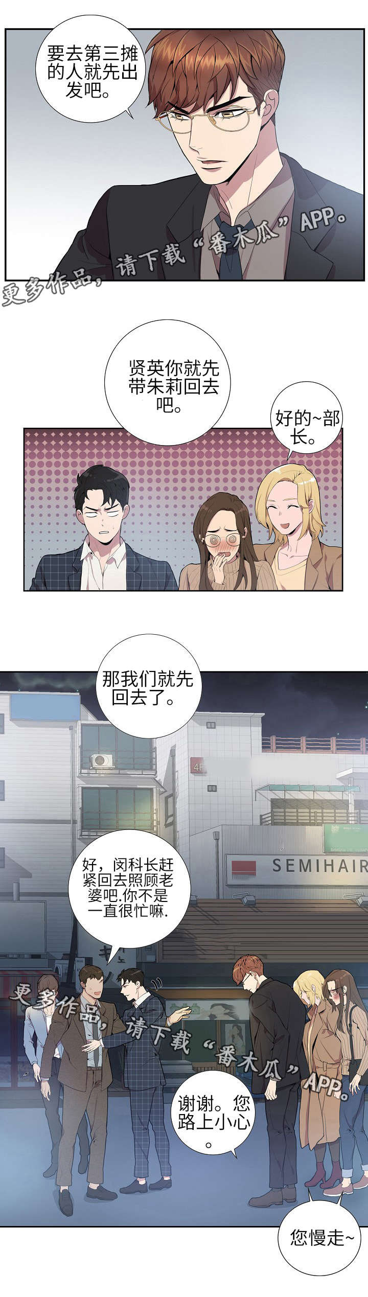 第2章：混蛋10