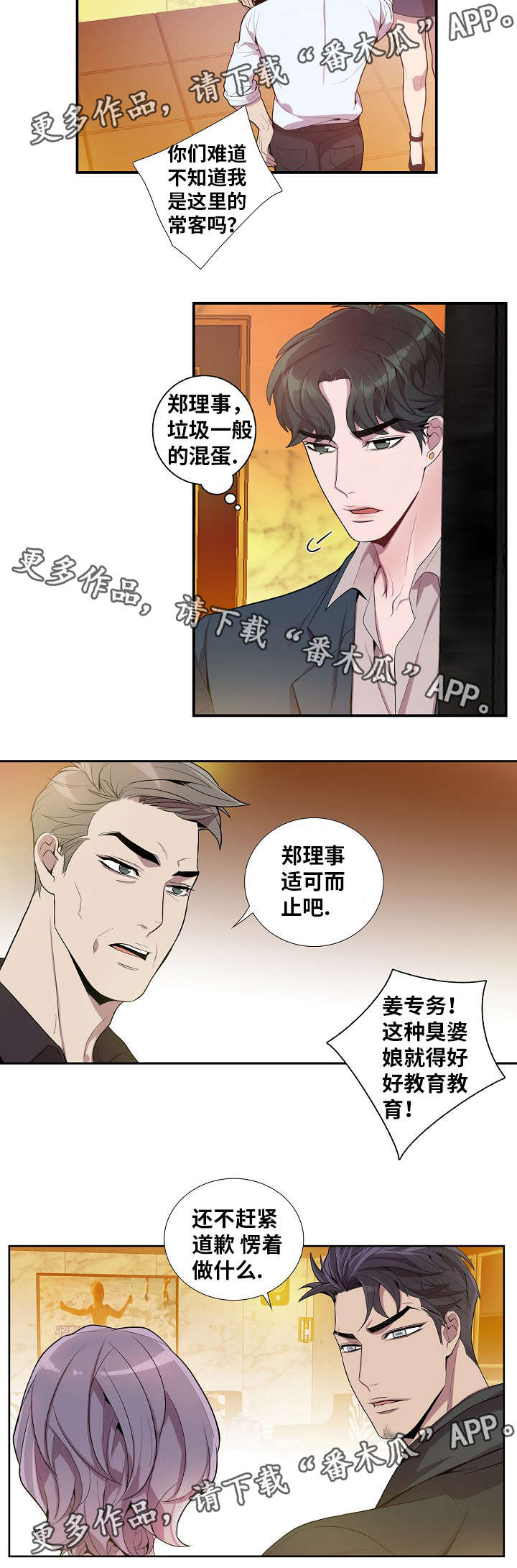 第37章：夜总会5