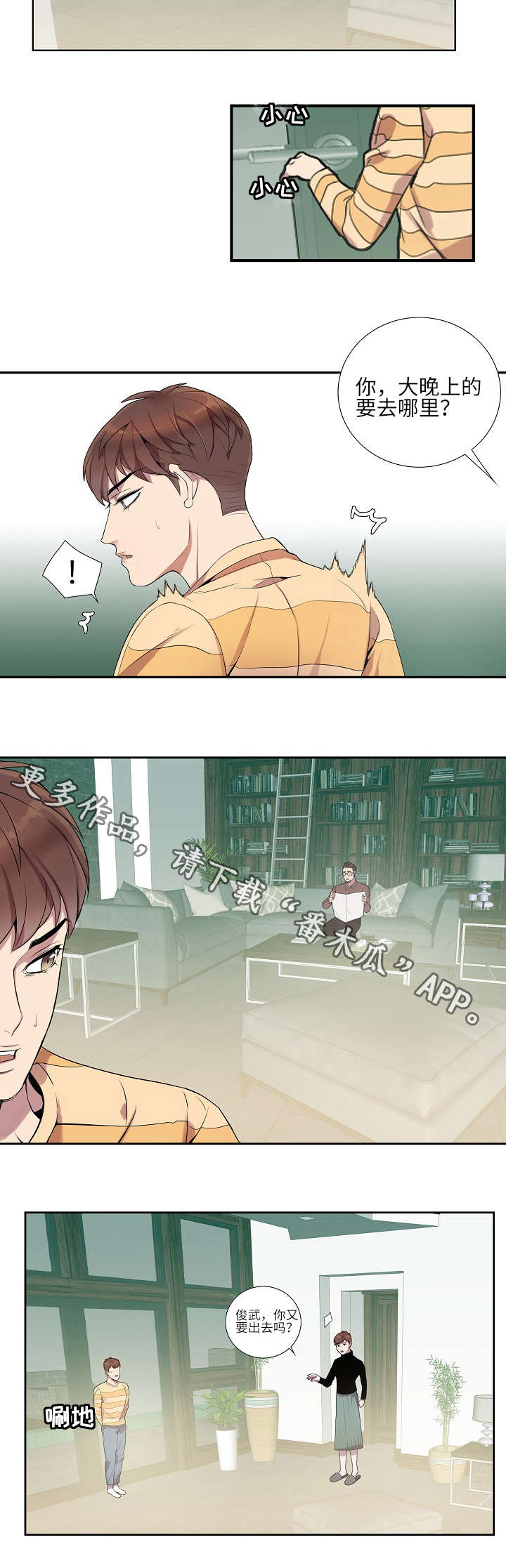 第13章：几年前2