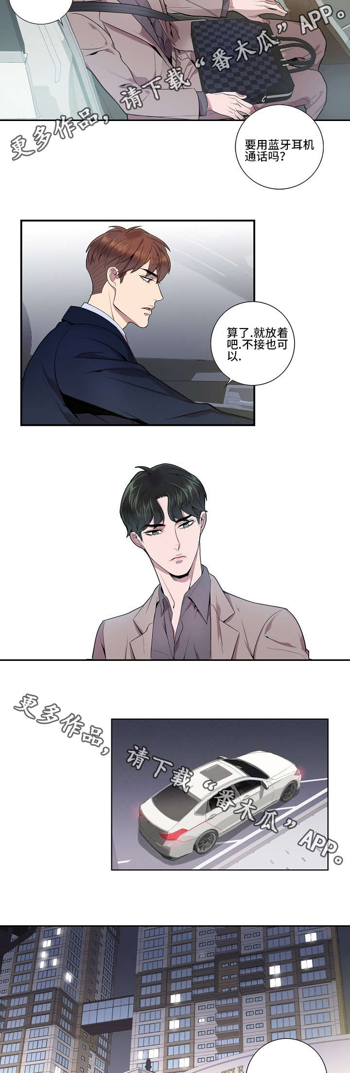 第15章：出乎意料2
