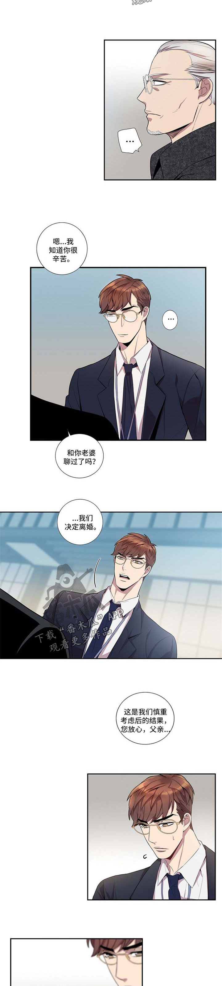 第41章：父亲到来4