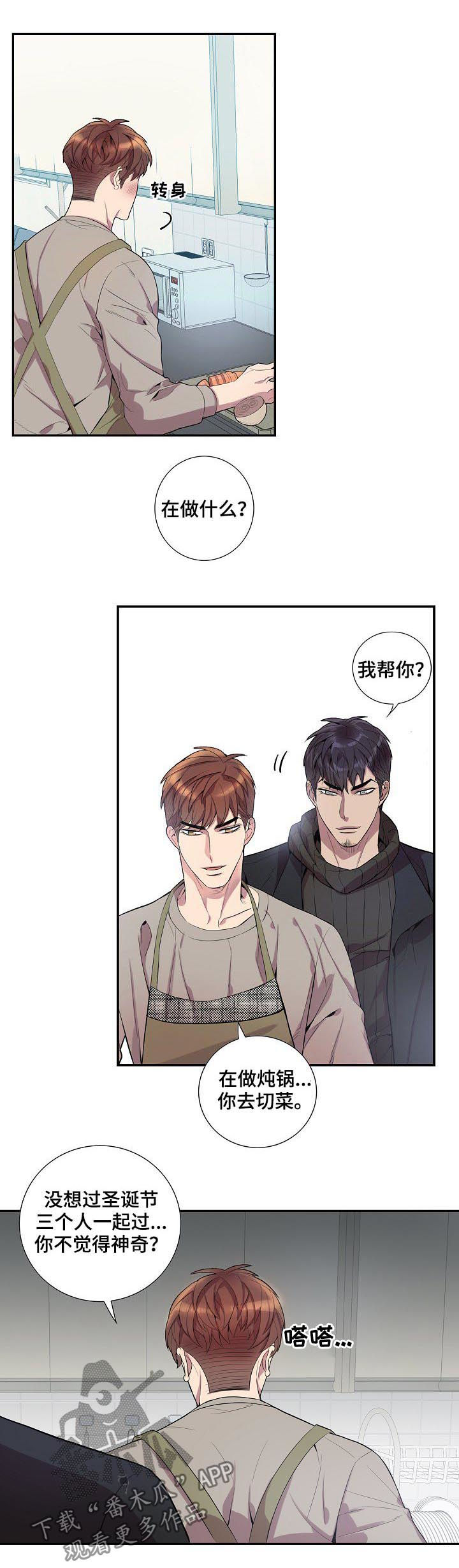 第49章：不分时候9