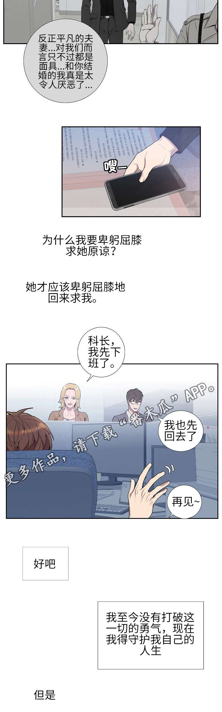 第5章：寂寞7