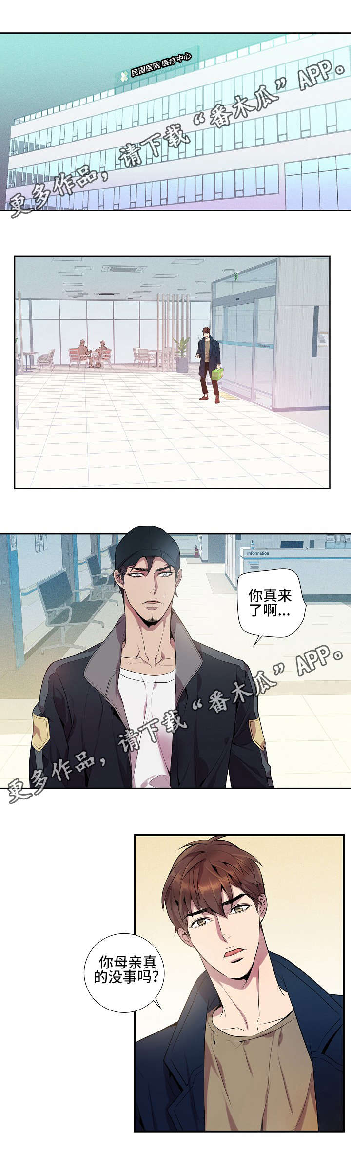 第16章：真的没事吗9