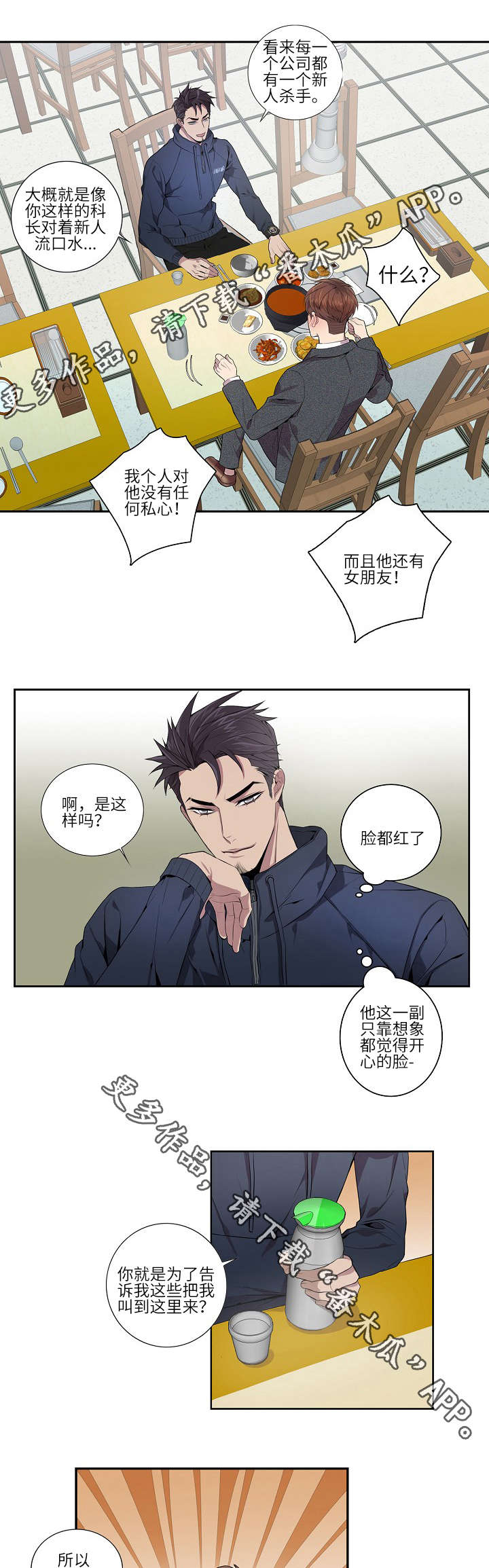 第10章：脸都红了0