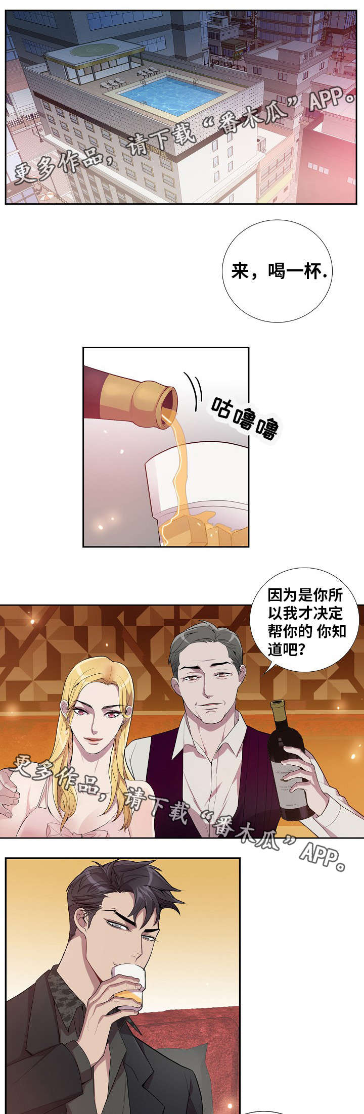 第37章：夜总会0