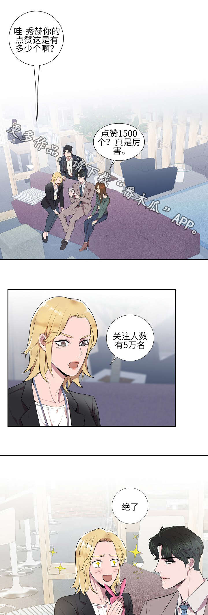 第9章：喜欢的类型3