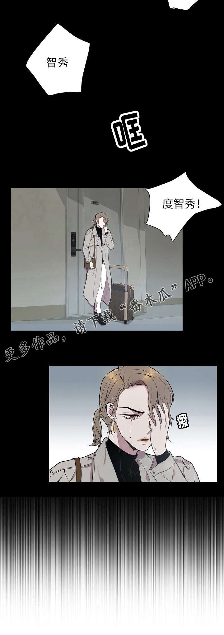 第3章：骗婚？9