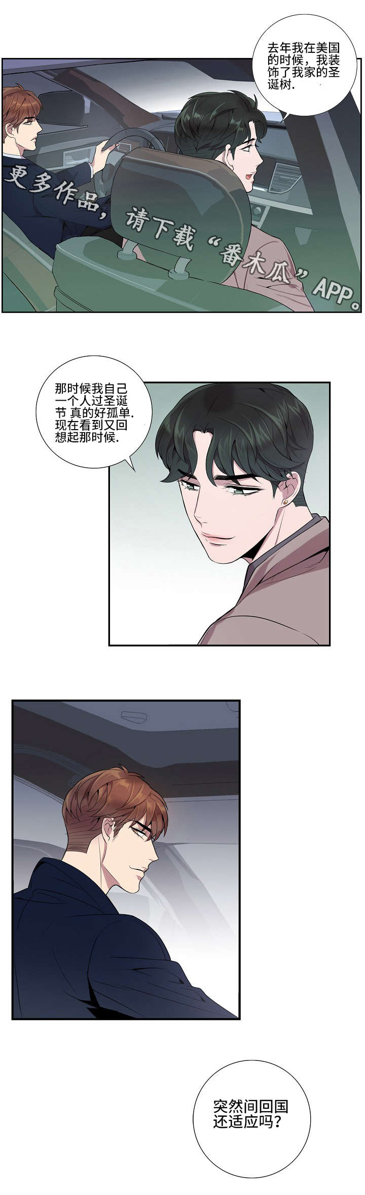 第14章：还适应吗8