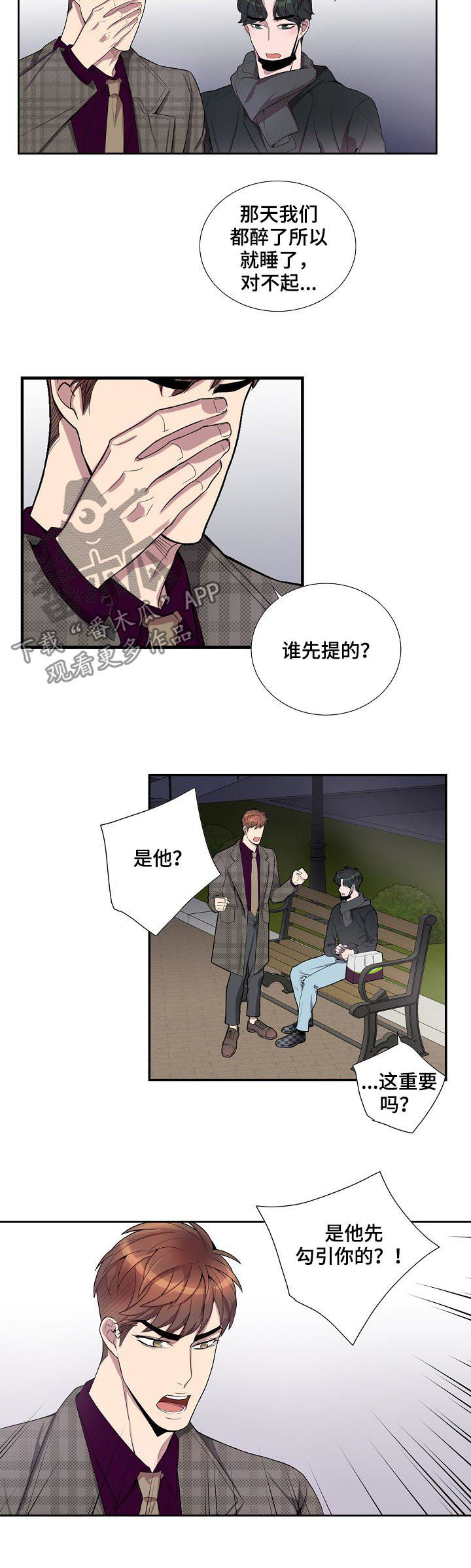 第56章：在那等我！7