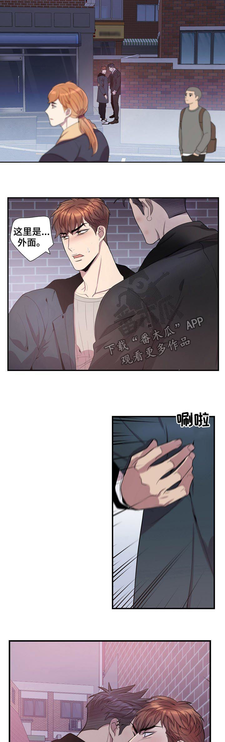 第69章：好好活着2