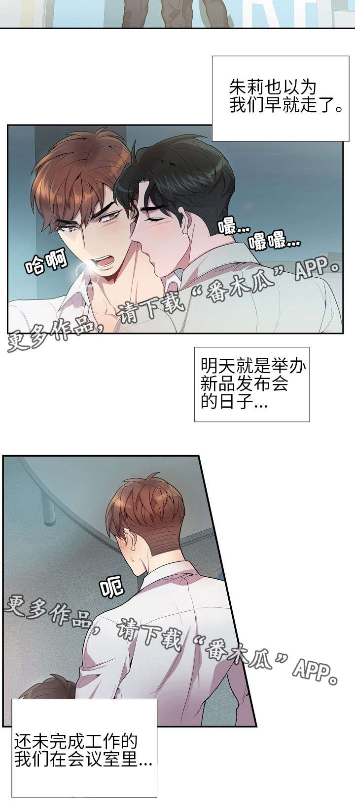 第24章：新品发布会3