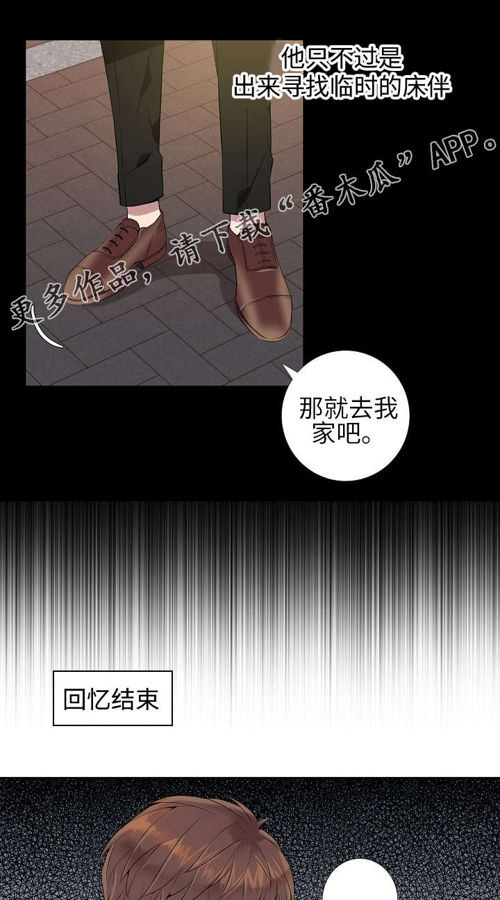 第7章：成为朋友3