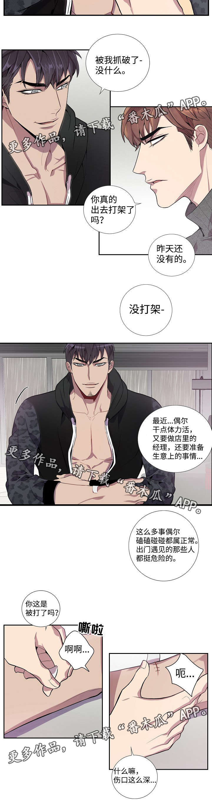 第30章：做饭7