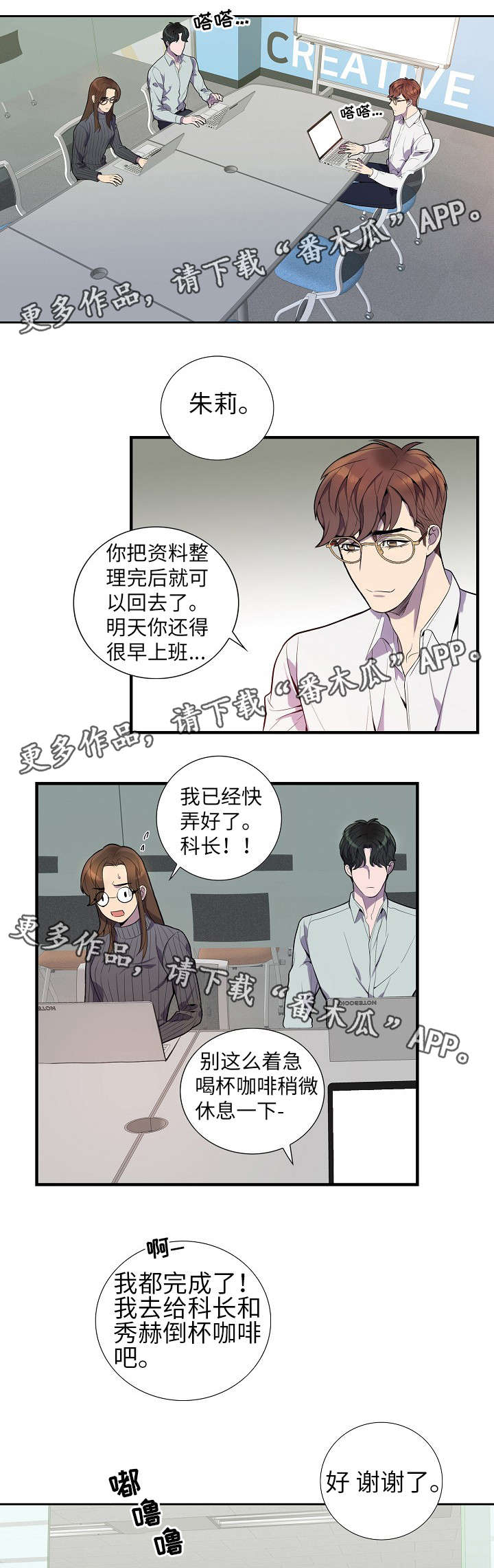 第23章：停不下来10