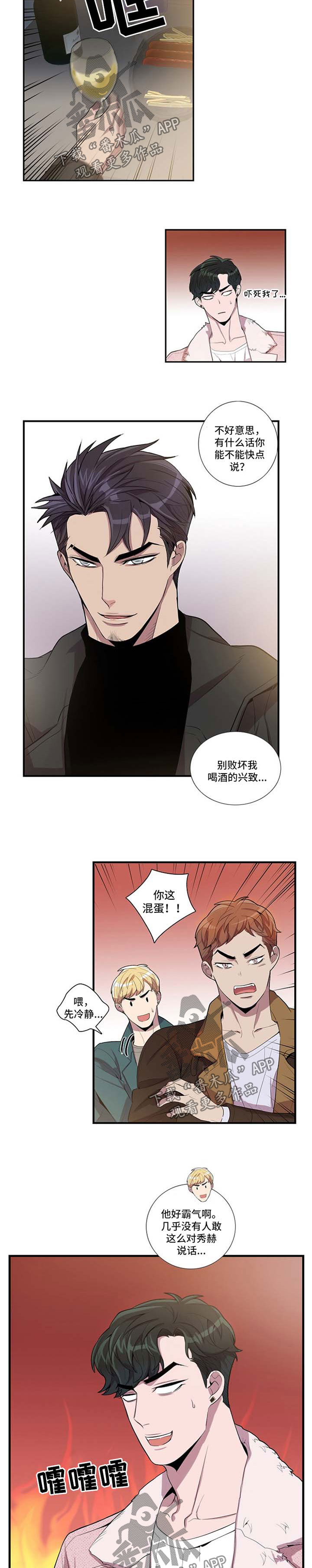 第42章：情敌1