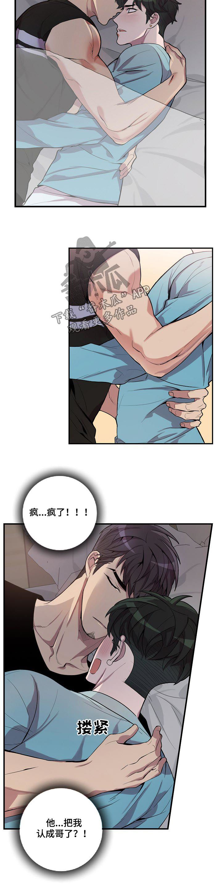第51章：认错了3