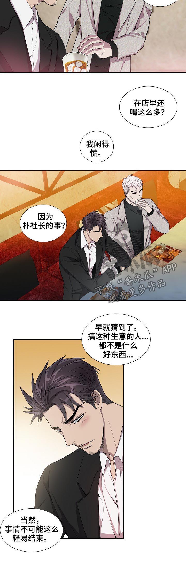 第58章：我会帮你6
