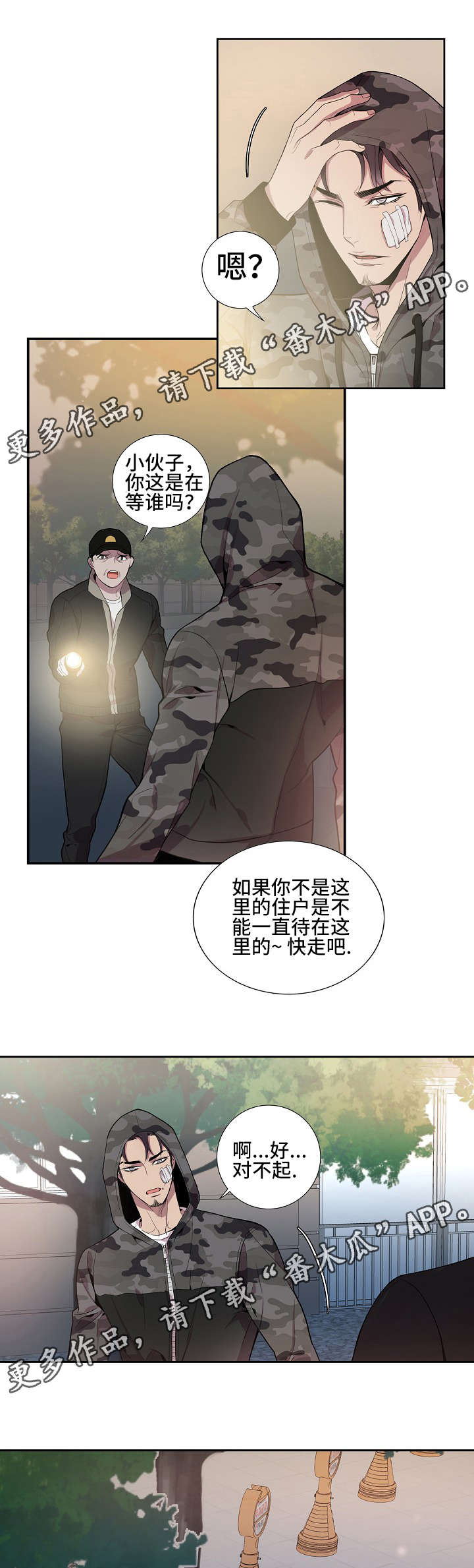 第20章：孤独感7