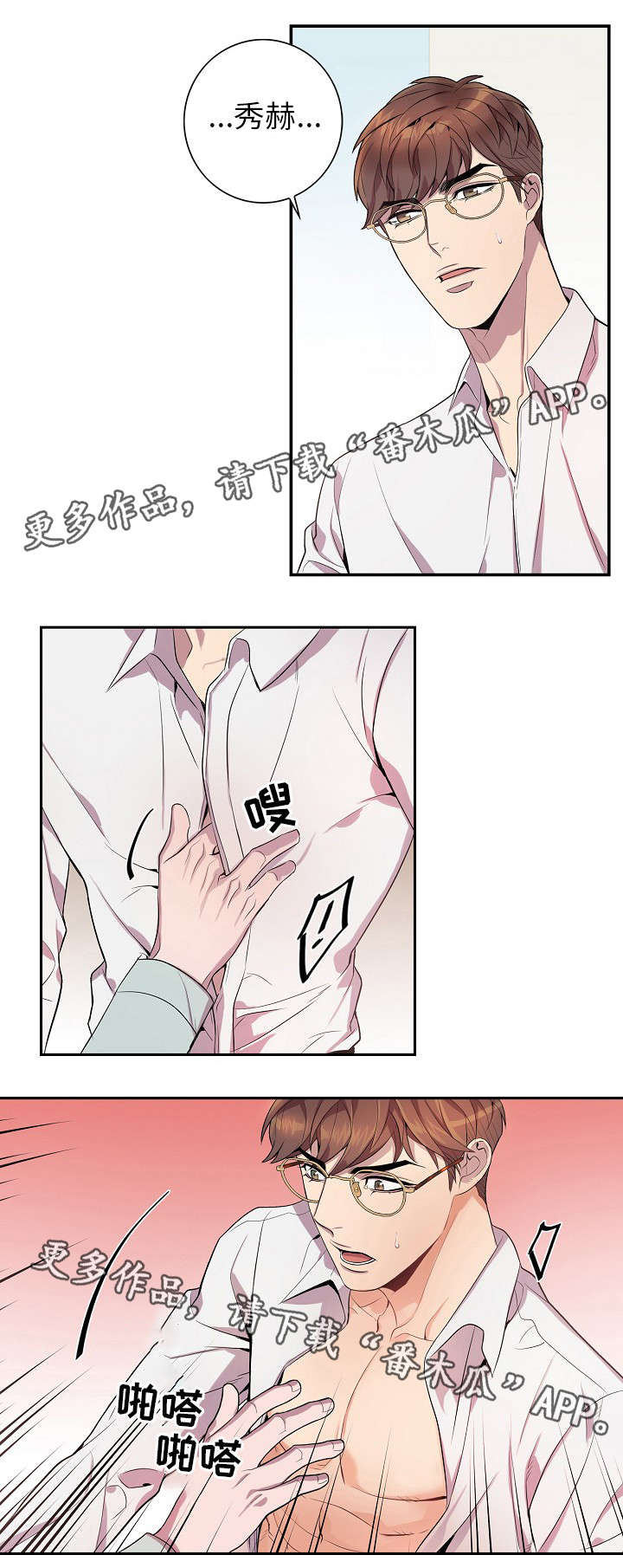 第23章：停不下来14