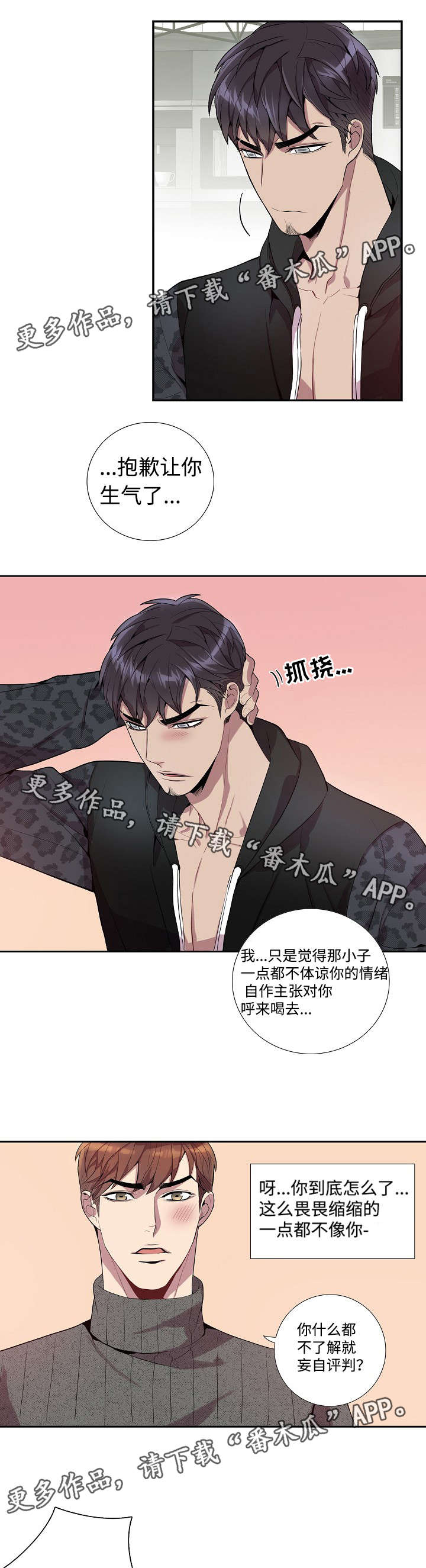 第31章：放手！5