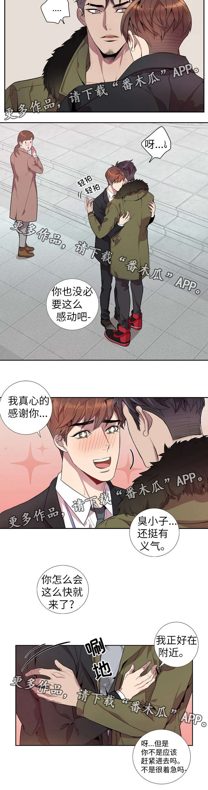 第25章：应该没事吧8