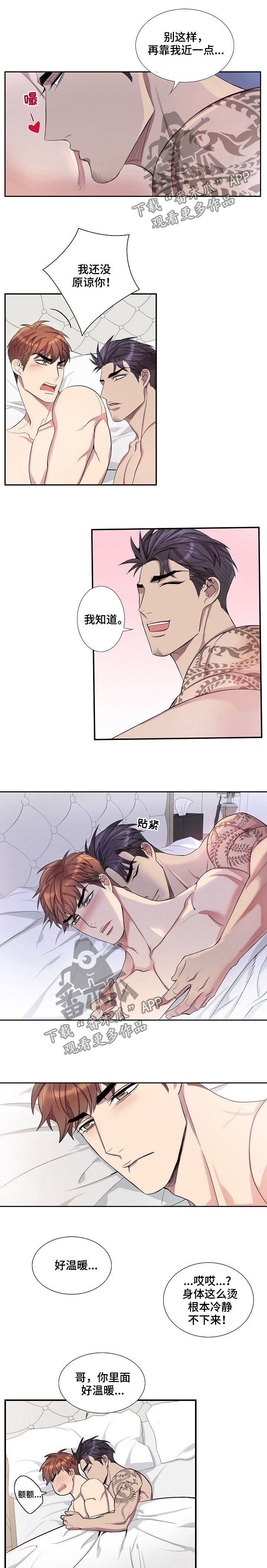 第63章：什么毛病1