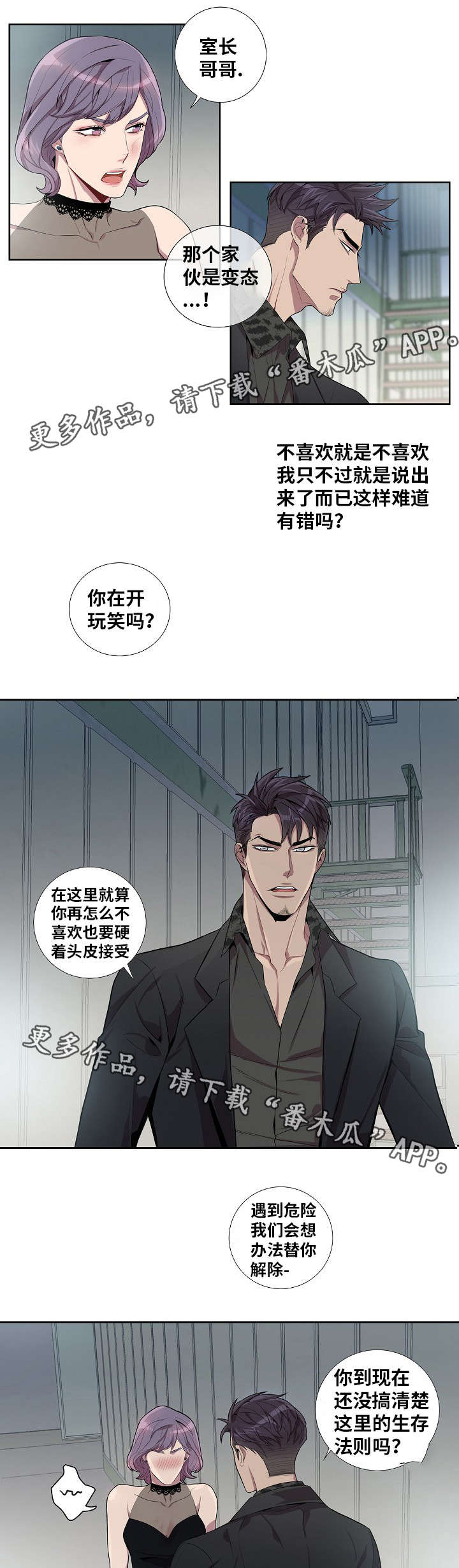 第38章：随你怎么想7