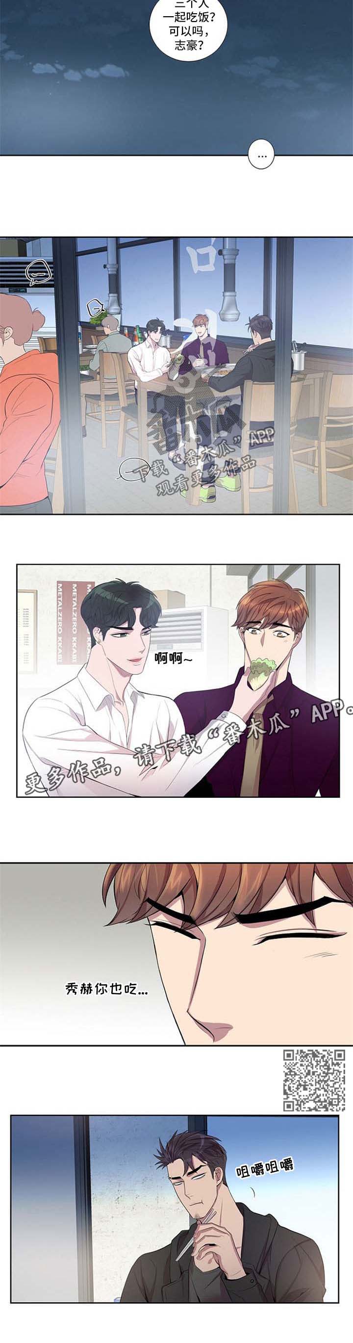 第45章：吃饭3