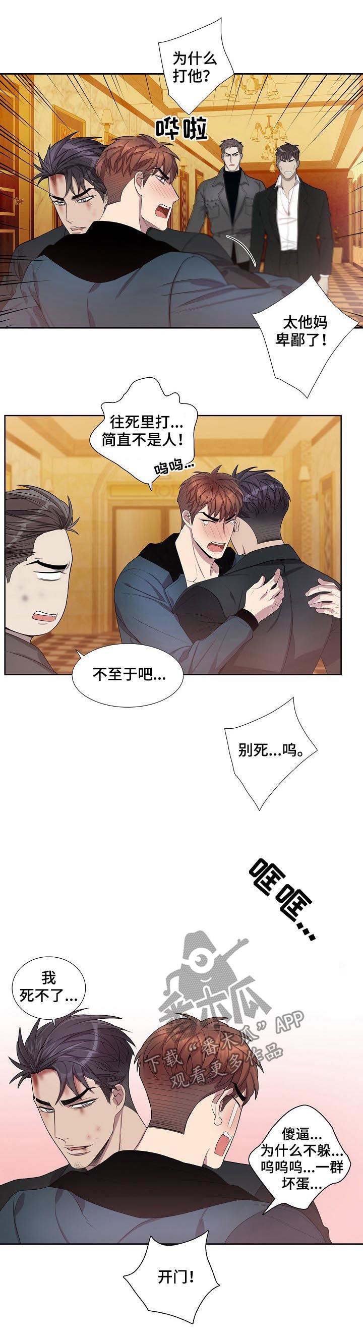 第68章：拜托你一件事1