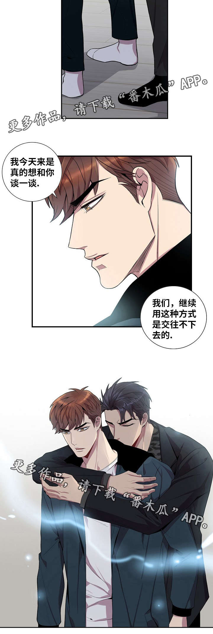 第39章：喜欢我吗？8