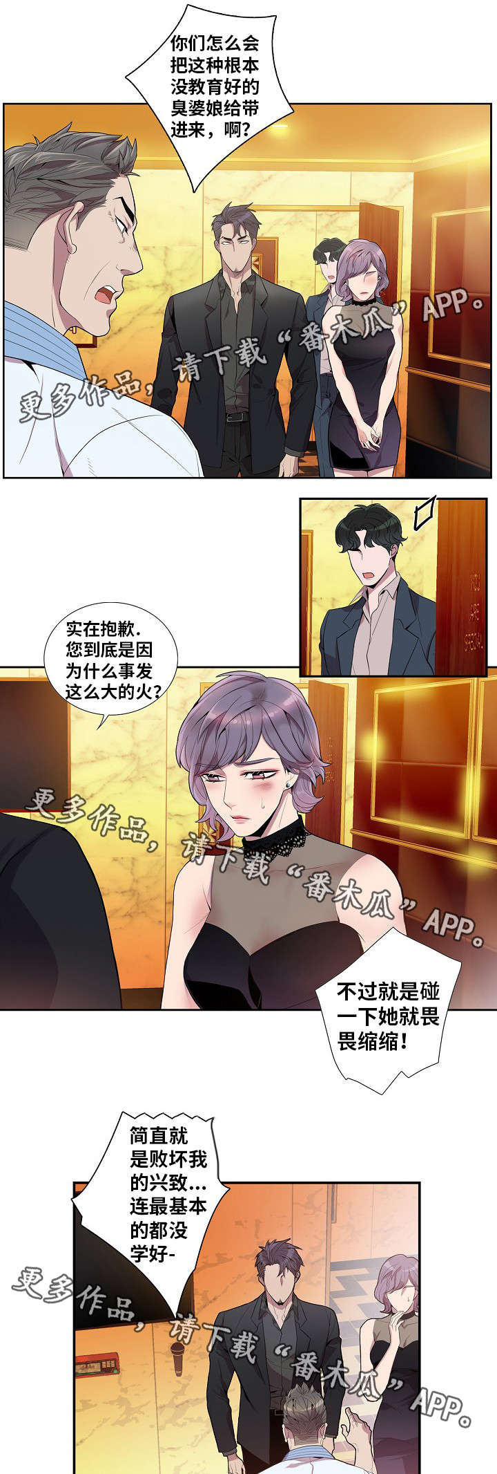 第37章：夜总会4