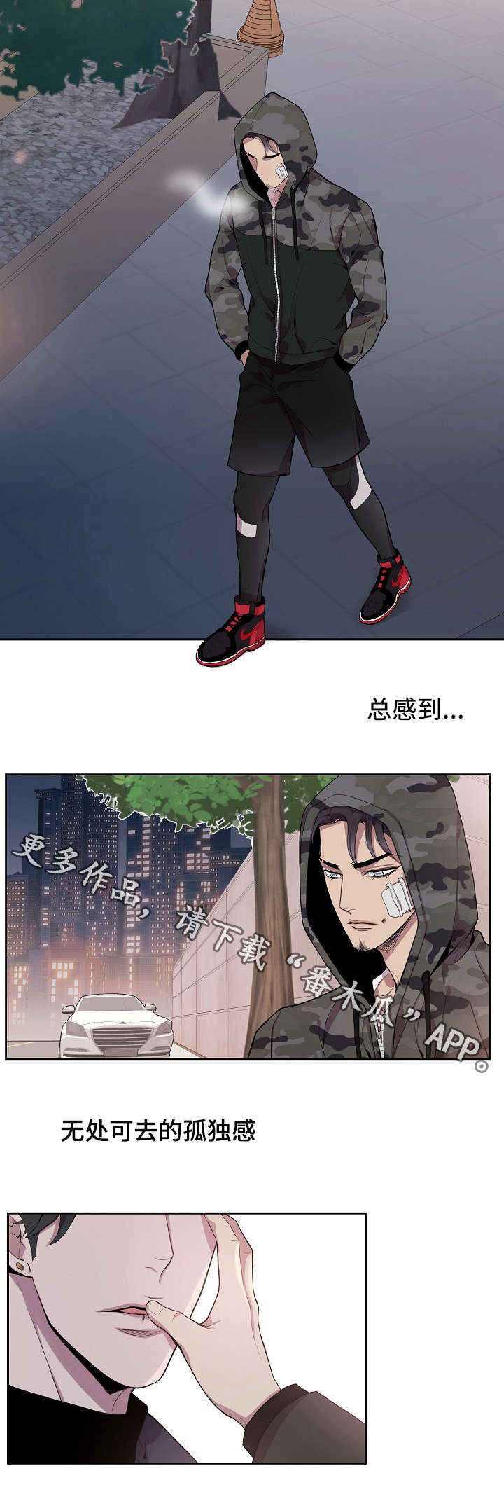 第20章：孤独感8