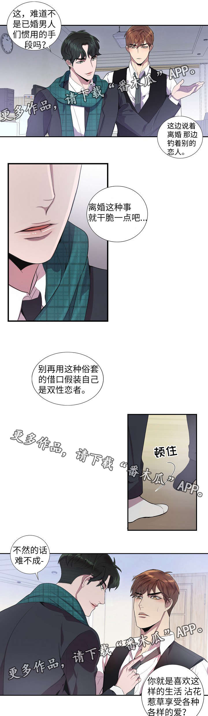 第27章：高烧2