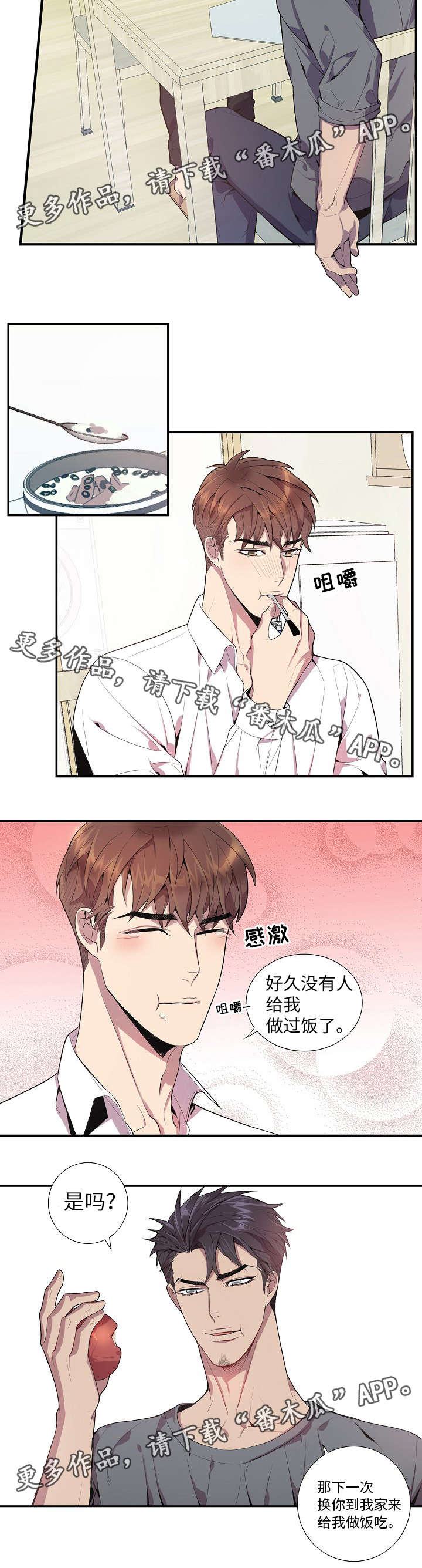 第28章：照顾6