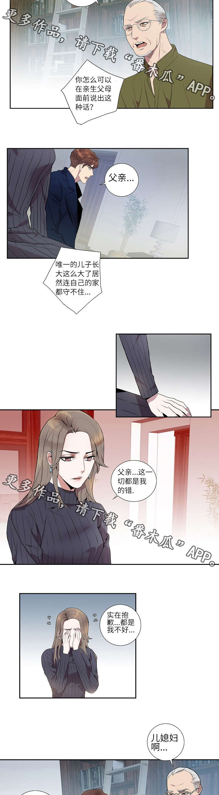 第12章：坦白离婚2