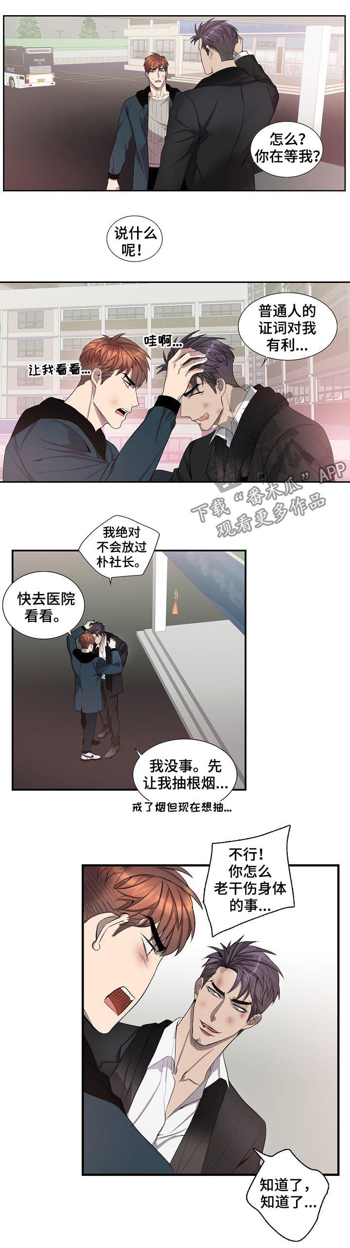 第68章：拜托你一件事6