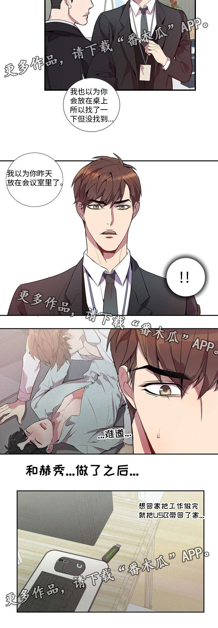 第24章：新品发布会12