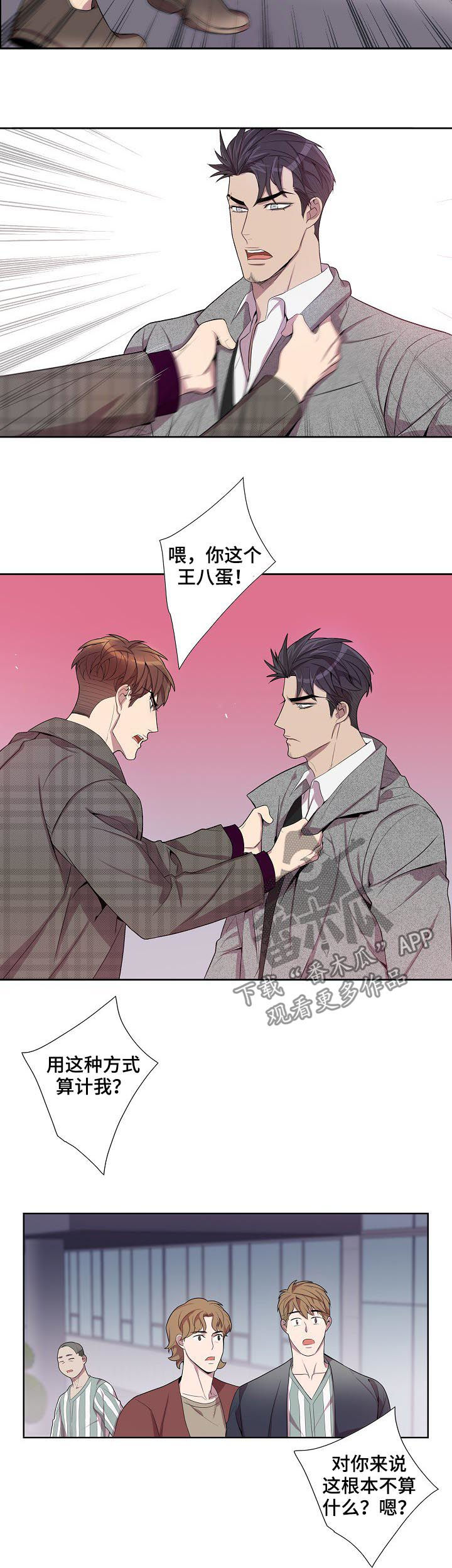 第57章：兴师问罪2