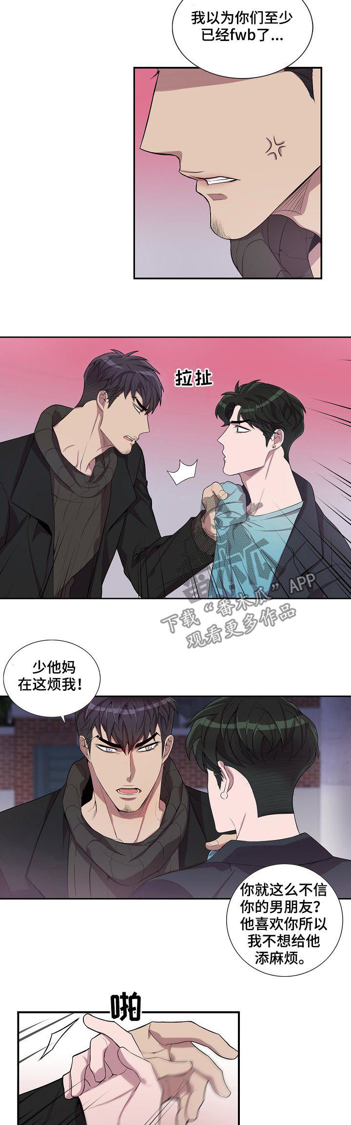 第52章：你到底想说什么5