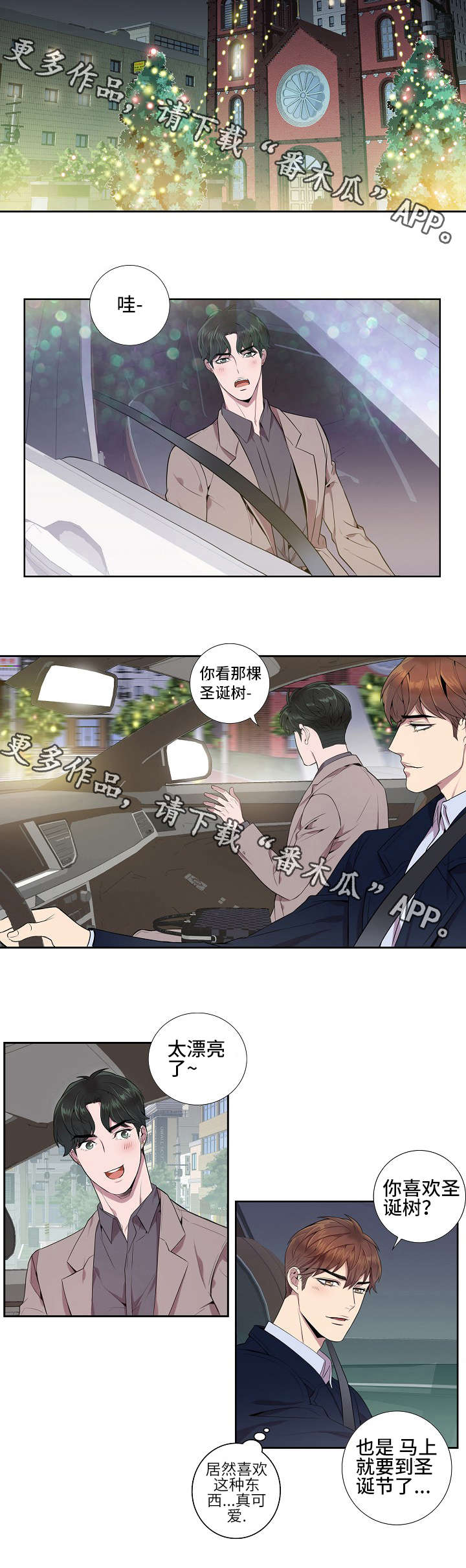 第14章：还适应吗7