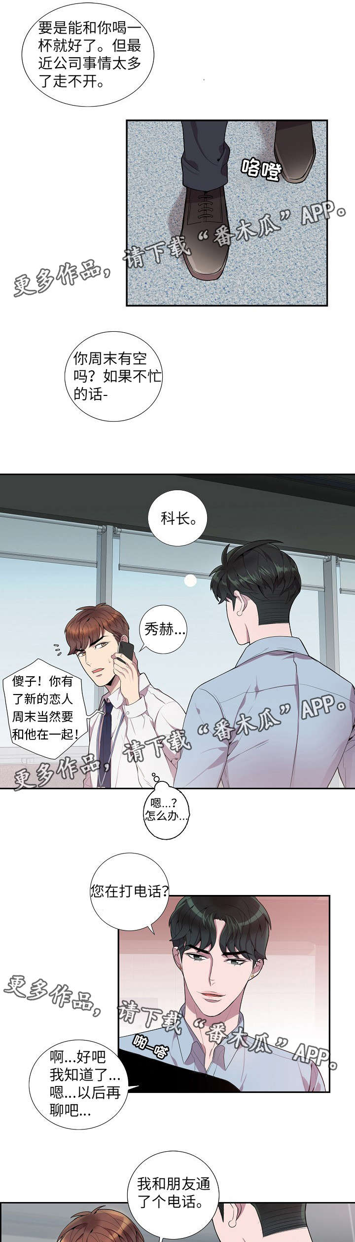 第22章：您慢走6