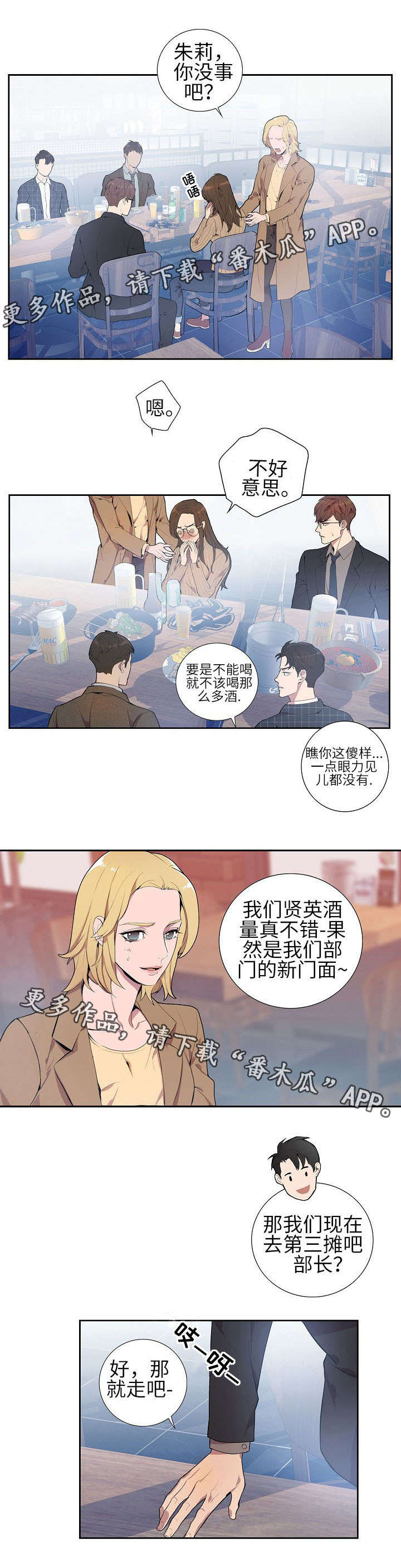 第2章：混蛋9