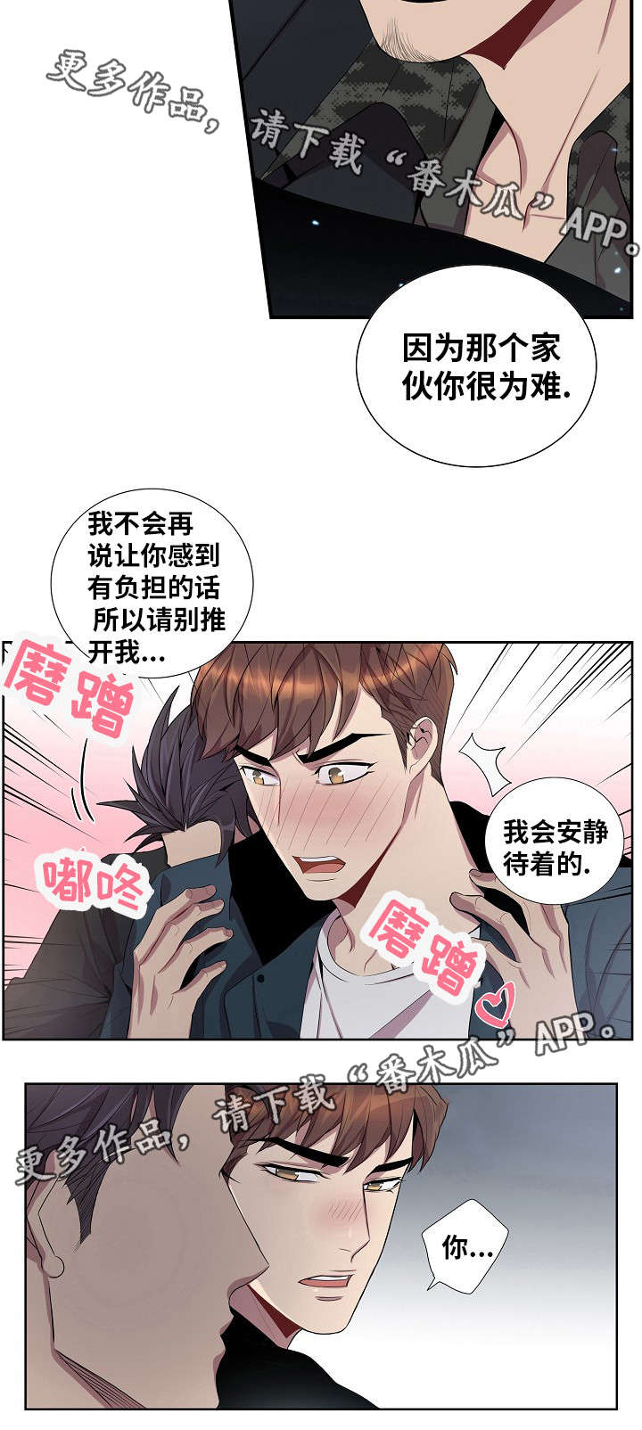 第39章：喜欢我吗？10