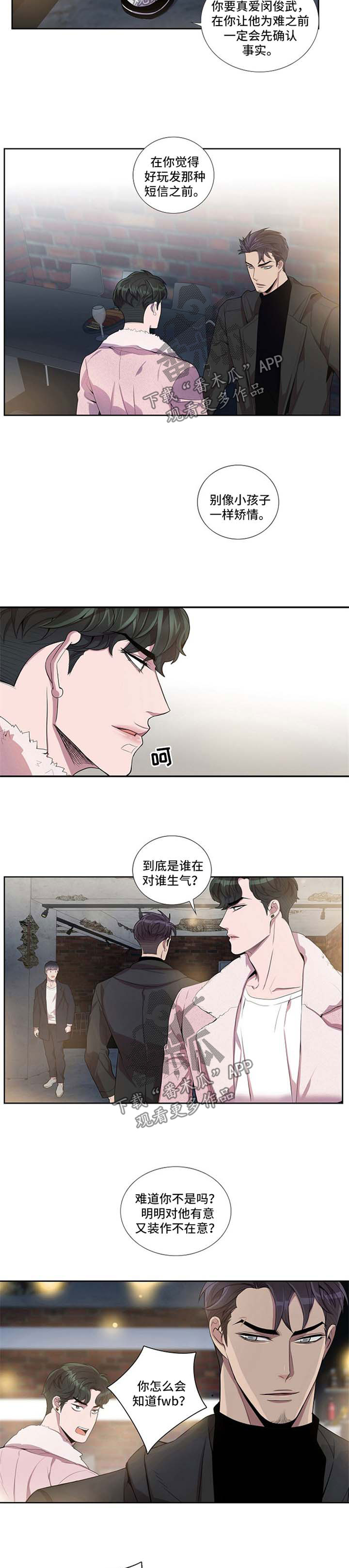 第42章：情敌6
