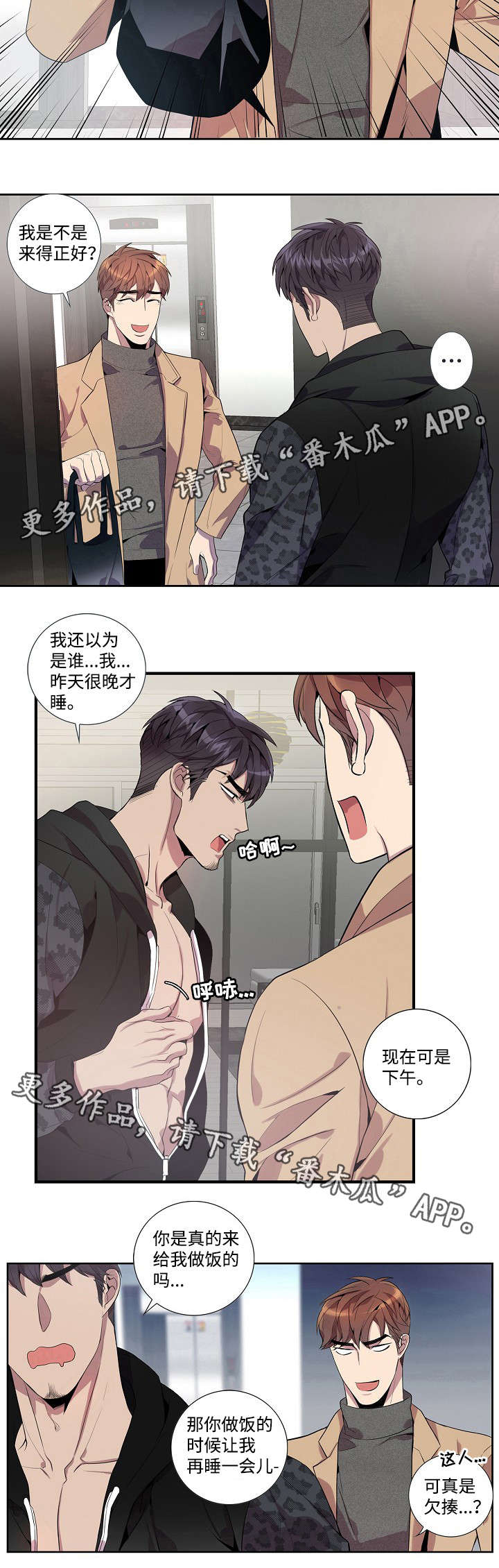 第29章：心意11