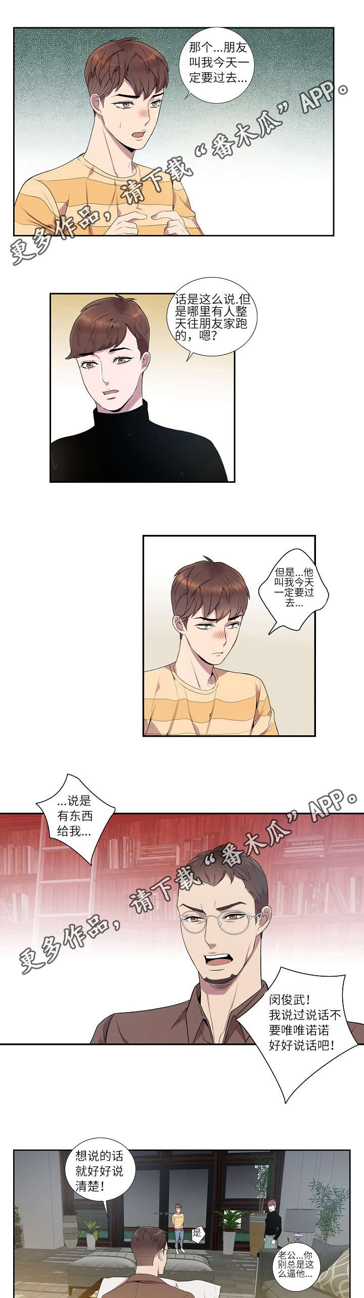 第13章：几年前3