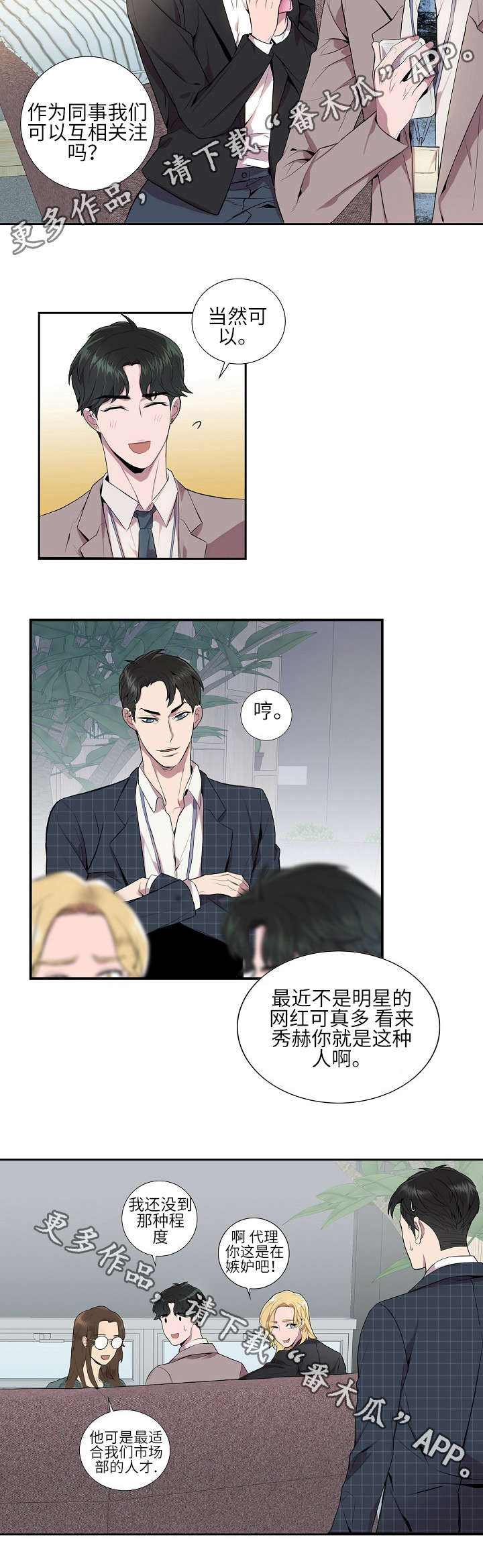 第9章：喜欢的类型4